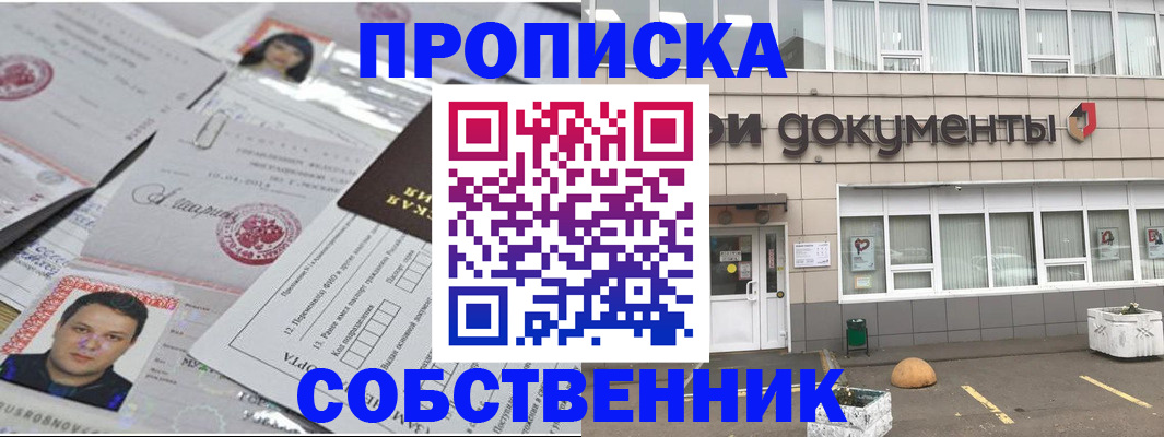 где прописаться в Грязовце