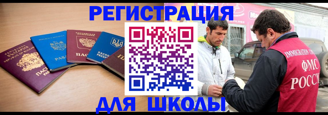 прописка в Грязовце