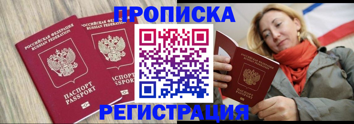 прописка для военкомата в Грязовце