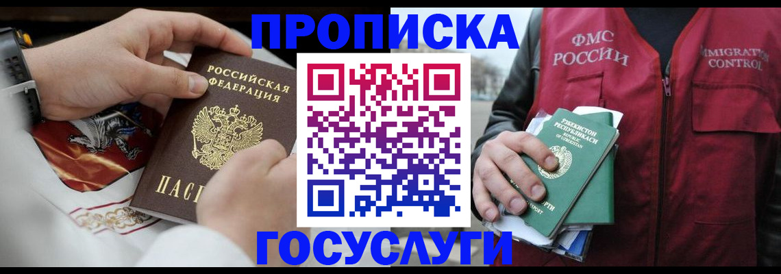 временная регистрация в квартире в Грязовце