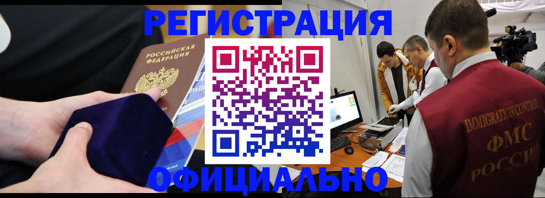 прописка гарантия в Грязовце